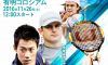 Andy Roddick accetta. Esibizione il prossimo 26 novembre contro Nishikori a Tokyo