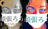 Naomi Osaka sulla Copertina di JQ Japan progettata dalla sorella