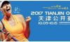 Gli organizzatori del torneo di Tianjin annunciano la presenza di Maria Sharapova